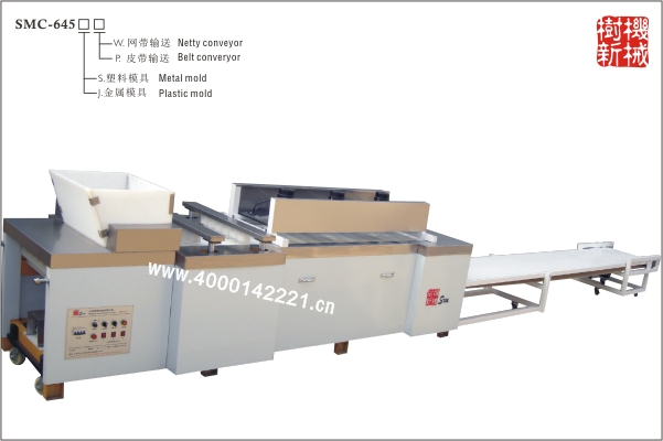 SMC-645 成型機(jī)(生產(chǎn)各種形狀的瓜子糖，米花糖，花生糖)